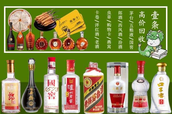本溪县回收名酒哪家好