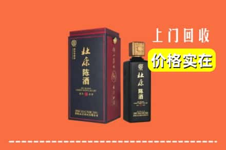本溪县回收杜康
