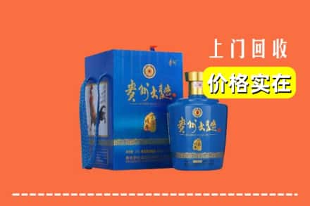 本溪县回收贵州大曲
