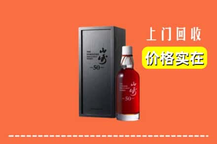 本溪县回收山崎