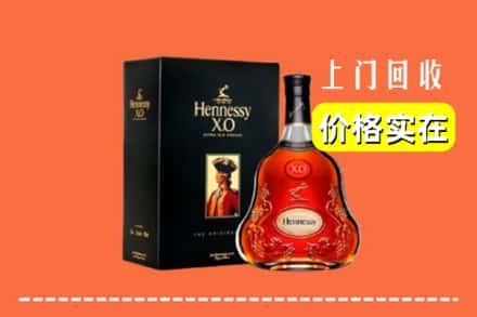 本溪县回收轩尼诗