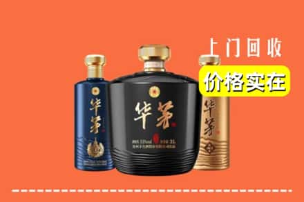 本溪县回收华茅酒