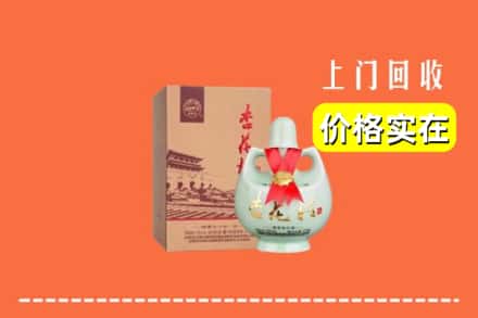 本溪县回收杏花村酒