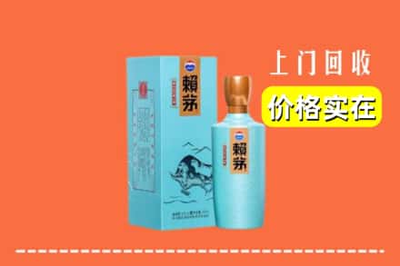 本溪县回收赖茅