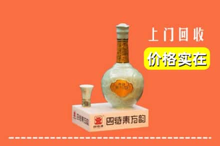 诚信求购:本溪县高价回收四特酒