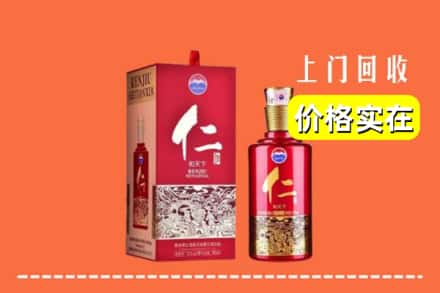 本溪县回收仁酒